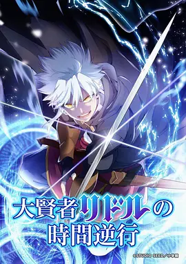 星轨少年手绘原画资讯